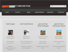 Tablet Screenshot of energoaudit.ru